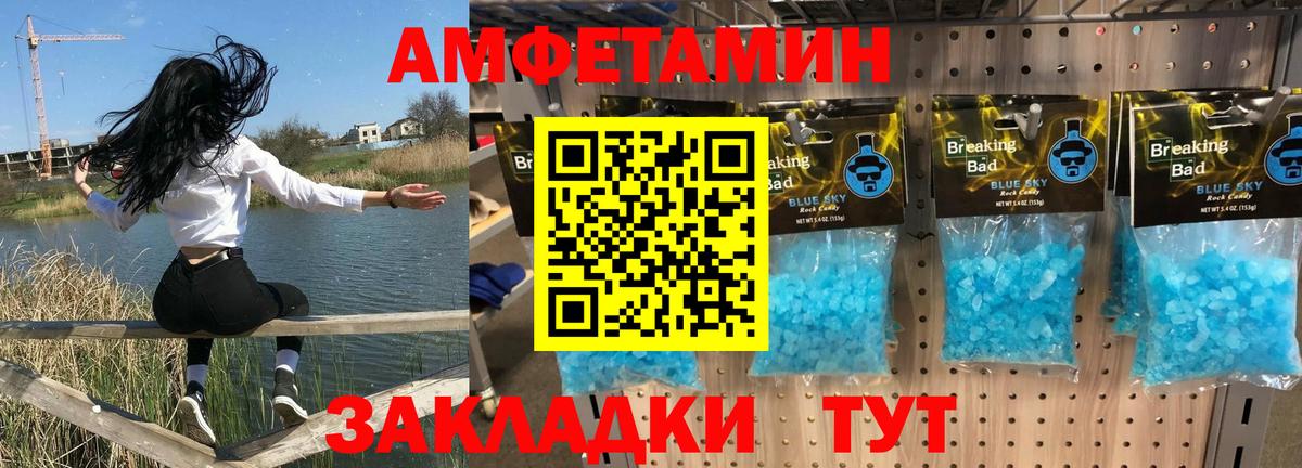 Амфетамин Розовый  площадка состав  АМФ  Шумерля  Вход с VPN 