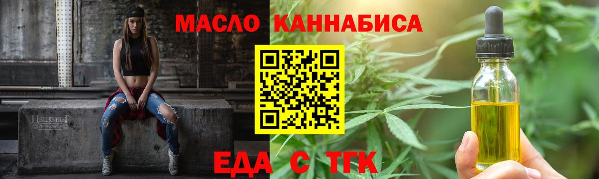 Шумерля  Cannafood конопля  Вход с VPN 