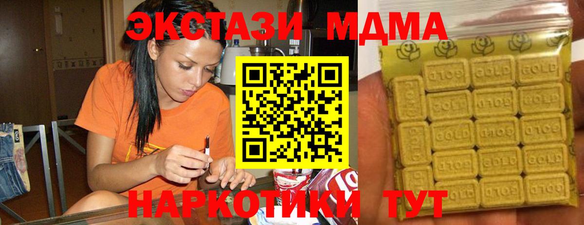 Шумерля  ЭКСТАЗИ MDMA  Экстази DUBAI  ЭКСТАЗИ  Вход с VPN 