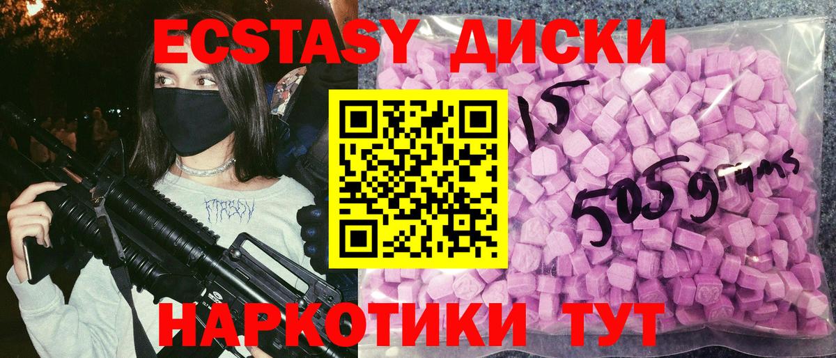 ЭКСТАЗИ XTC Шумерля