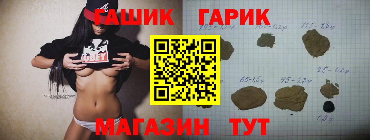 Гашиш убойный  Вход с VPN  ГАШ  Шумерля  ГАШ гашик 