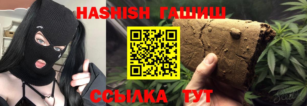 ГАШИШ Изолятор Шумерля