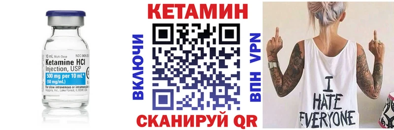 закладка  Шумерля  КЕТАМИН ketamine 