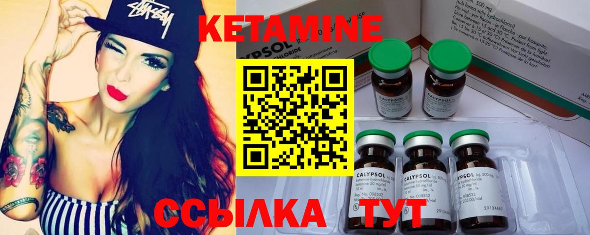 Шумерля  Кетамин ketamine  КЕТАМИН ketamine  Вход с VPN 