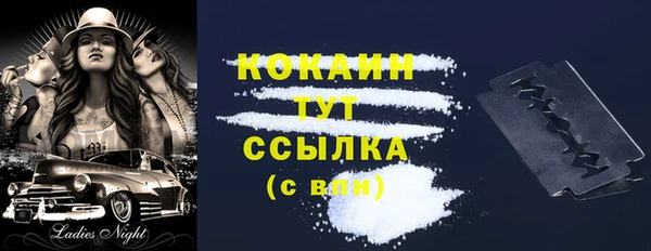 COCAINE Абдулино
