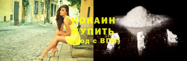 COCAINE Абдулино