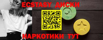 ECSTASY Изобильный