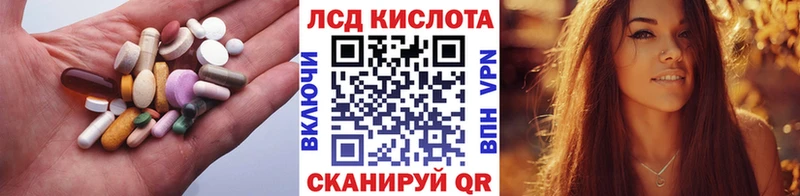 ЛСД экстази кислота  Шумерля 