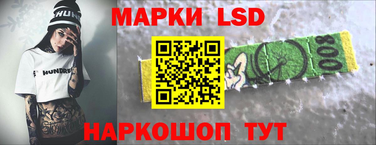 ЛСД экстази кислота Шумерля