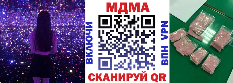 MDMA кристаллы  Шумерля 