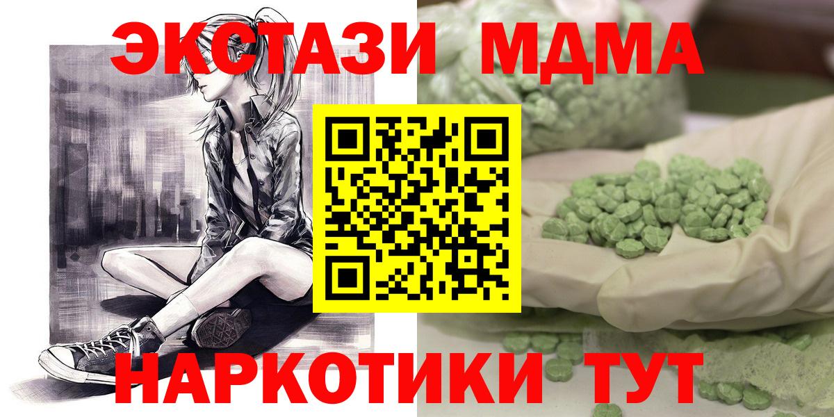 МДМА молли  MDMA crystal  Шумерля  Вход с VPN 