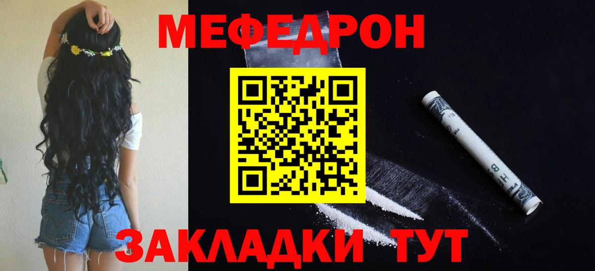 МЕФ кристаллы Шумерля