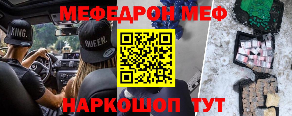 Шумерля  МЕФ VHQ  Меф  Вход с VPN 