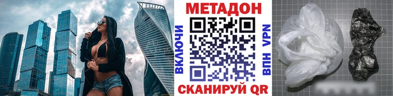 Метадон methadone  Шумерля 