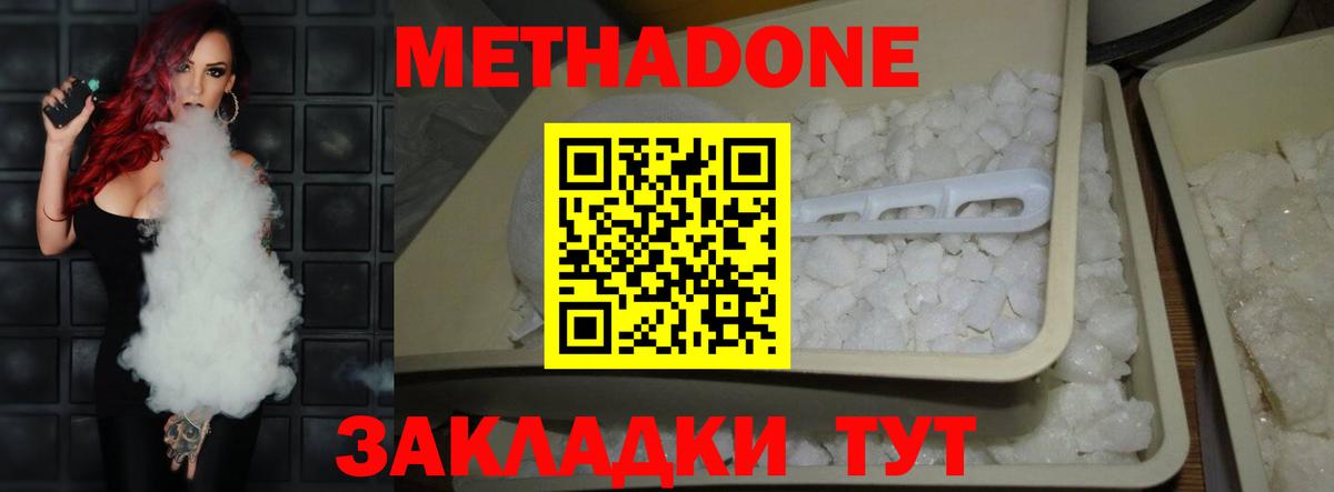 Метадон VHQ Шумерля