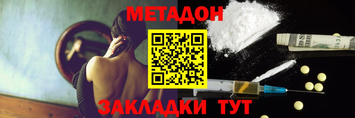 Шумерля  дарк нет телеграм  Вход с VPN  Метадон кристалл 
