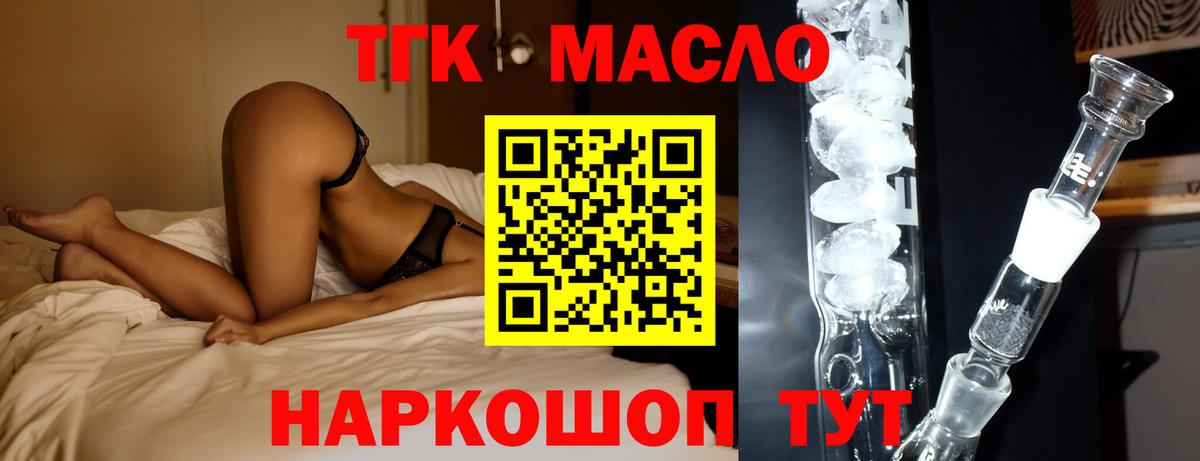 Шумерля  что такое   Вход с VPN  Дистиллят ТГК концентрат 